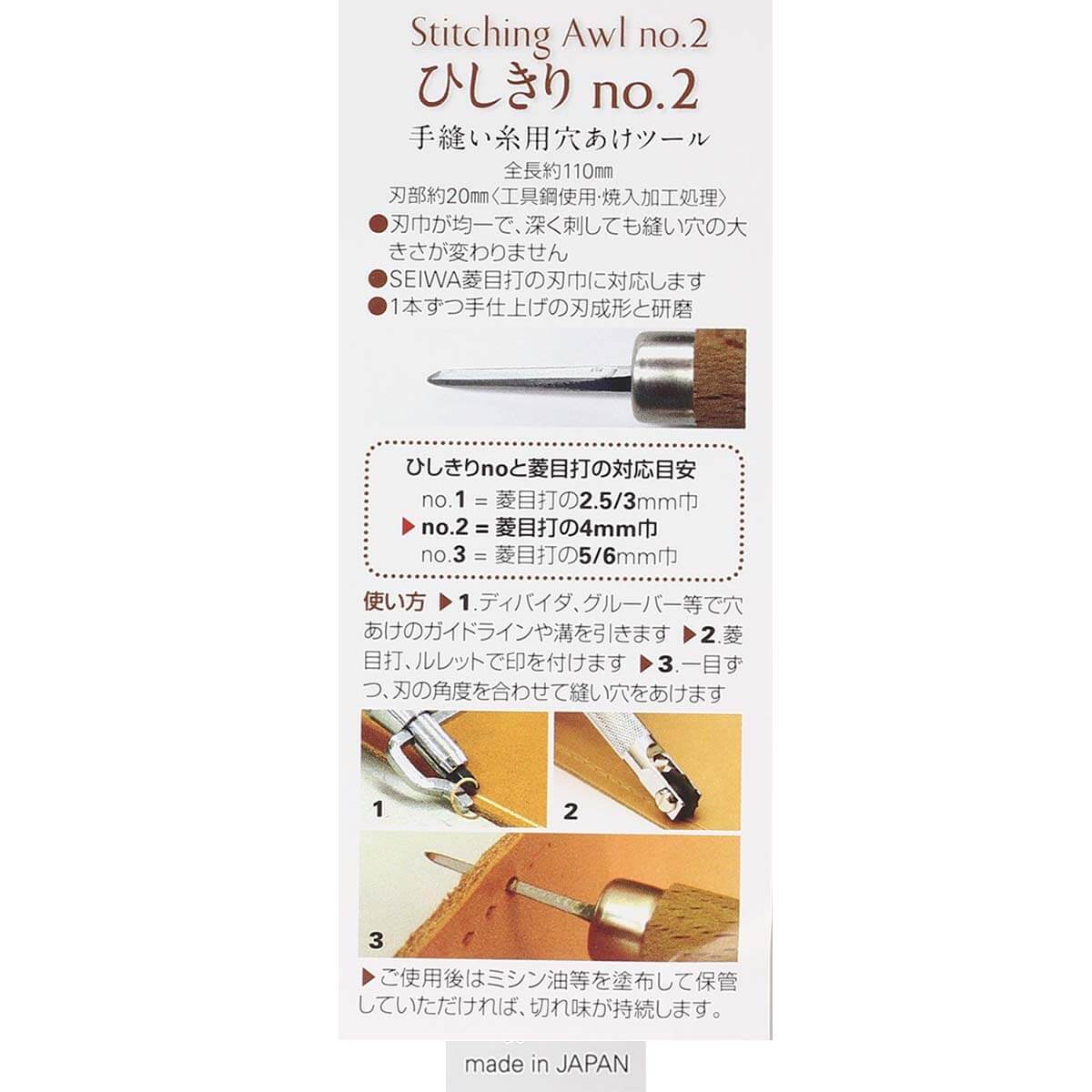 Alêne aux pinces pour cuir - Gamme standard - Oka - Image 6